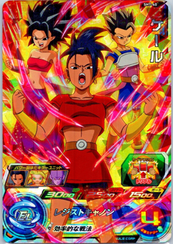 Kale - Super Dragon Ball Heroes (LP) SH7-40 Japanese Card Bandai - Image 1