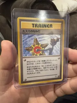 Misty's Tears Gym Heroes No Symbol Banned Art MP Japanese Pokemon Card - Image 1