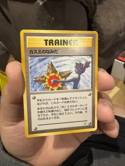Misty's Tears Gym Heroes No Symbol Banned Art MP Japanese Pokemon Card - Image 2