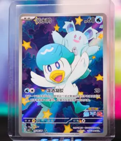 Chinese Pokemon TCG Quaxly CBB1C 0509/09 Full Art Holo Card Exclusive Horizon NM - Image 1
