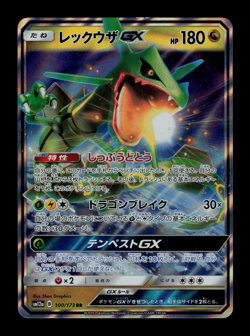 LP - Pokemon Japanese Tag All Stars sm12a Rayquaza GX 100/173 RR - Image 1