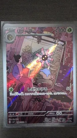 Lileep Full Art 104/102 sv7 AR Stellar Miracle Japanese Pokemon TCG Near Mint - Image 1