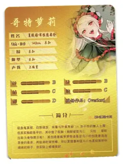 Shalltear Bloodfallen R NS-2M02-113 Goddess Story Card Anime Doujin - Image 2