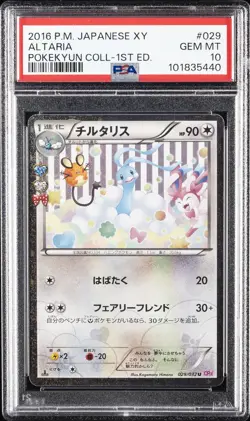 2016 POKEMON JPN XY POKEKYUN COLL 1ST ED #029 ALTARIA PSA 10 - Image 1