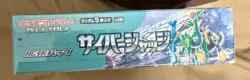 Pokemon TCG SEALED SV4M: Future Flash Booster Box Japanese 2024 NEW - Image 3