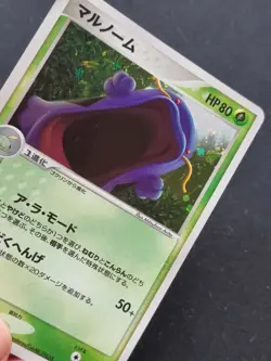 POKEMON CARD - Swalot 009/075 1ST ED MIRACLE CRYSTAL - JAPANESE HOLO RARE - Image 2