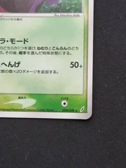 POKEMON CARD - Swalot 009/075 1ST ED MIRACLE CRYSTAL - JAPANESE HOLO RARE - Image 3