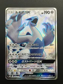 NM Lugia GX SR 100/095 SM8 Super Burst Impact - Pokemon Card Japanese 1990 - Image 1