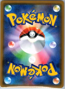 Pikachu 224/SM-P Japanese SM-P: Sun & Moon Promos - Pokemon Card - NM - Image 2