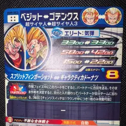 Dragon Ball Super Vegito UGM9SEC2 Trading Card Used - Image 4