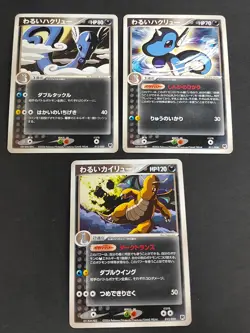 Japanese Pokemon card Dark Dragonite 013/020 Team Rocket Dragonair 011/020 eb169 - Image 1