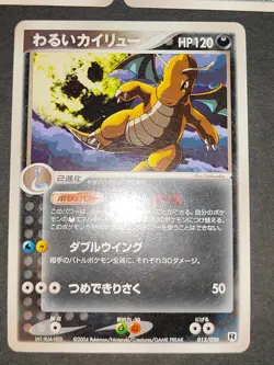 Japanese Pokemon card Dark Dragonite 013/020 Team Rocket Dragonair 011/020 eb169 - Image 2