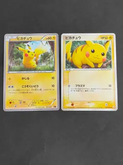 LP Pikachu Pokemon Card TCG 001/010 SNP 2015 Japanese Nintendo 037/082 eb105 - Image 1