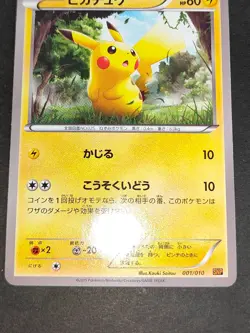 LP Pikachu Pokemon Card TCG 001/010 SNP 2015 Japanese Nintendo 037/082 eb105 - Image 4