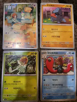 Pokemon TCG Ralts Holo Shiny Rare 211/198 Comes With 3 Japanese Cards - Image 1