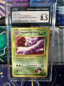 CGC 7.5 MINT Koga's Muk Gym 2 Challenge 26/132 Rare Pokemon Card - Image 1
