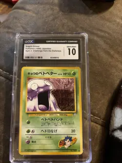 CGC 10 ⭐ Pokemon Koga's Grimer 065 Gym Challenge Vintage Rare Japanese Card - Image 1