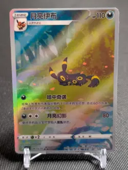 Fan Made Umbreon 06 15 Holo Gem Pack 2 - Custom Card - Image 1