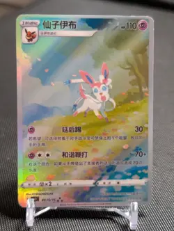 Fan Made Sylveon 09 15 Holo - Pokemon Gem Pack 2 - Custom Card - Image 1