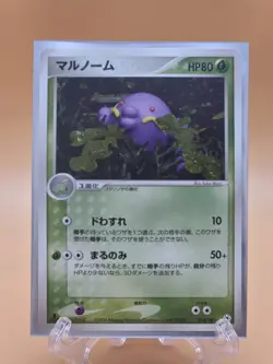 1st Ed Swalot Rare - 014/083 EX Undone Seal Excellent - Japanese Pokemon Card - Image 1