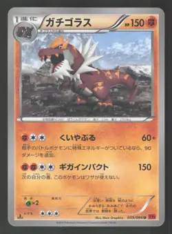 Tyrantrum 059/096 Japanese,1st edition Pokemon XY3 - Rising Fist - Image 1