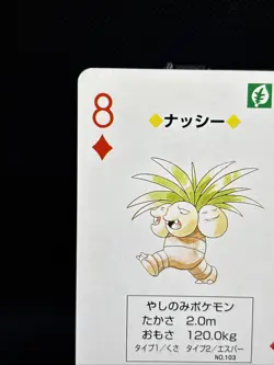 Exeggutor 8 of Diamonds 1996 Red Charizard Deck Poker Cards Japanese Pokemon LP - Image 2