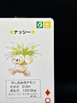 Exeggutor 8 of Diamonds 1996 Red Charizard Deck Poker Cards Japanese Pokemon LP - Image 3