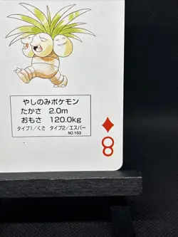 Exeggutor 8 of Diamonds 1996 Red Charizard Deck Poker Cards Japanese Pokemon LP - Image 4