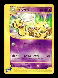 [MP] Kadabra Japanese 1st Edition e-Series Base Expansion Pack 040/128 Pokemon A - Image 1