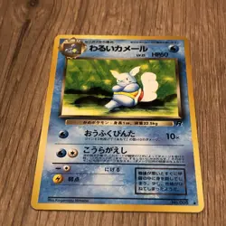 Pokemon Japanese Dark Wartortle Unc. Team Rocket No. 008 LP/MP - Image 1