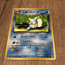 Pokemon Japanese Dark Wartortle Unc. Team Rocket No. 008 LP/MP - Image 4