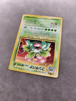 Pokemon TCG Venusaur No. 003 Japanese 1999 CD Promo Holo Vintage - LP - Image 4