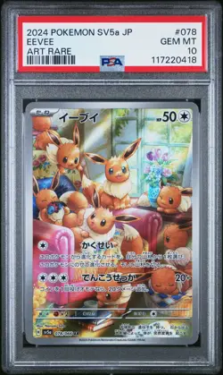 2024 POKEMON JPN SV5A-CRIMSON HAZE ART RARE #078 EEVEE PSA 10 - Image 1