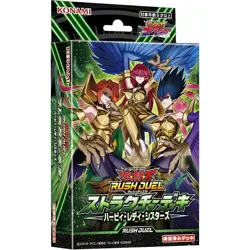 Yu-Gi-Oh! Rush Duel Structure Deck Harpie Lady Sisters 2025 From JAPAN - Image 1