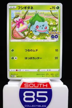 Bulbasaur 287/S-P Pokemon Go Promo Japanese Pokemon Card ~ MP - Image 1
