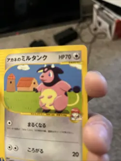 Whitney's Miltank Pokemon Card VS Series 1st Edition Japanese 019/141 NM - Image 4