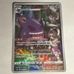 Pokemon Card Gengar CHR 074/071 S10a Dark Phantasma Sword & Shield Japanese - Image 1