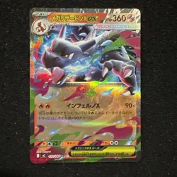 Mega Charizard X EX RR 013/080 Japanese Pokemon Card NM Inferno X Holo M2 - Image 1