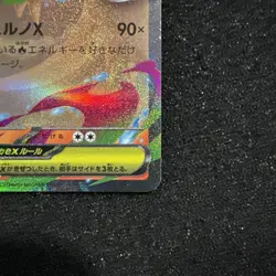 Mega Charizard X EX RR 013/080 Japanese Pokemon Card NM Inferno X Holo M2 - Image 3