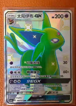 Pokemon Shiny Espeon GX SSR 195/151 Collectible SSR Rare Holo Card - Image 1