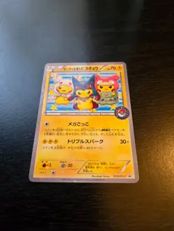 HOLO Poncho Pikachu Trio Mega Campaign Set Promo 203/XY-P Pokemon Card Japanese - Image 4
