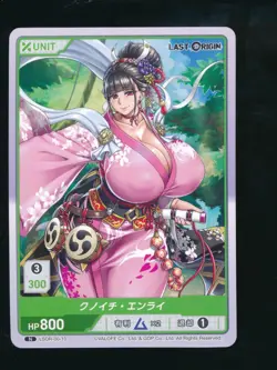 DIVINE CROSS Last Origin Vol. 0 Spicy Japanese Waifu Card Hard to Find - Image 1