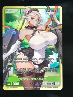 UR HOLO DIVINE CROSS Last Origin Vol. 0 Spicy Japanese Waifu Card ULTRA Rare - Image 1