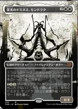 Mondrak, Glory Dominus (Showcase) Phyrexia: All Will Be One Regular Japanese MTG - Image 1
