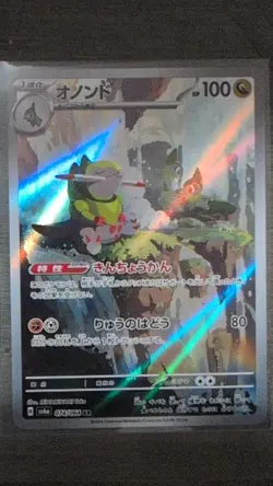 Fraxure 074/064 NM SV6A Night Wanderer Japanese Pokemon Card TCG - Image 1