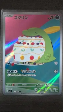 Pokemon SV7 Stellar Miracle - Gulpin Full Art Holo 112/102 Art Rare AR Japanese - Image 1