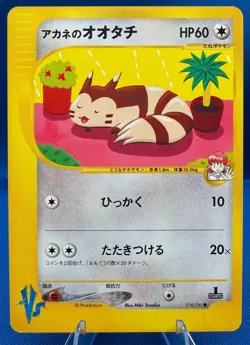 Pokemon 2001 Japanese VS (1) 1st Edition #018/141 Whitney's Furret NM/M Vintage - Image 3