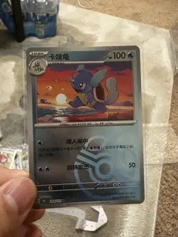 Pokemon TCG S-Chinese 151C Wartortle 008/151 Master Ball U Holo Mint Card - Image 1