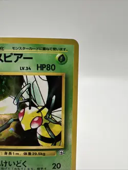 Japanese Koga's Beedrill No.015 Holo Rare Pokemon Card NM TCG - Image 3