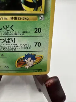 Japanese Koga's Beedrill No.015 Holo Rare Pokemon Card NM TCG - Image 4